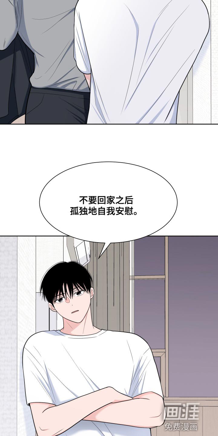 第78章：【第二季】相信哥哥我就行