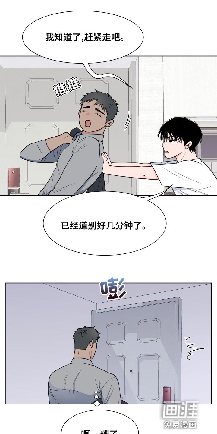 第78章：【第二季】相信哥哥我就行