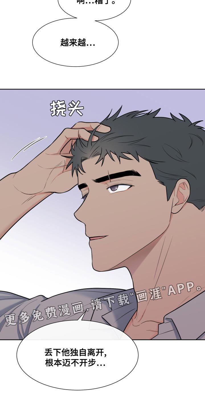 第78章：【第二季】相信哥哥我就行