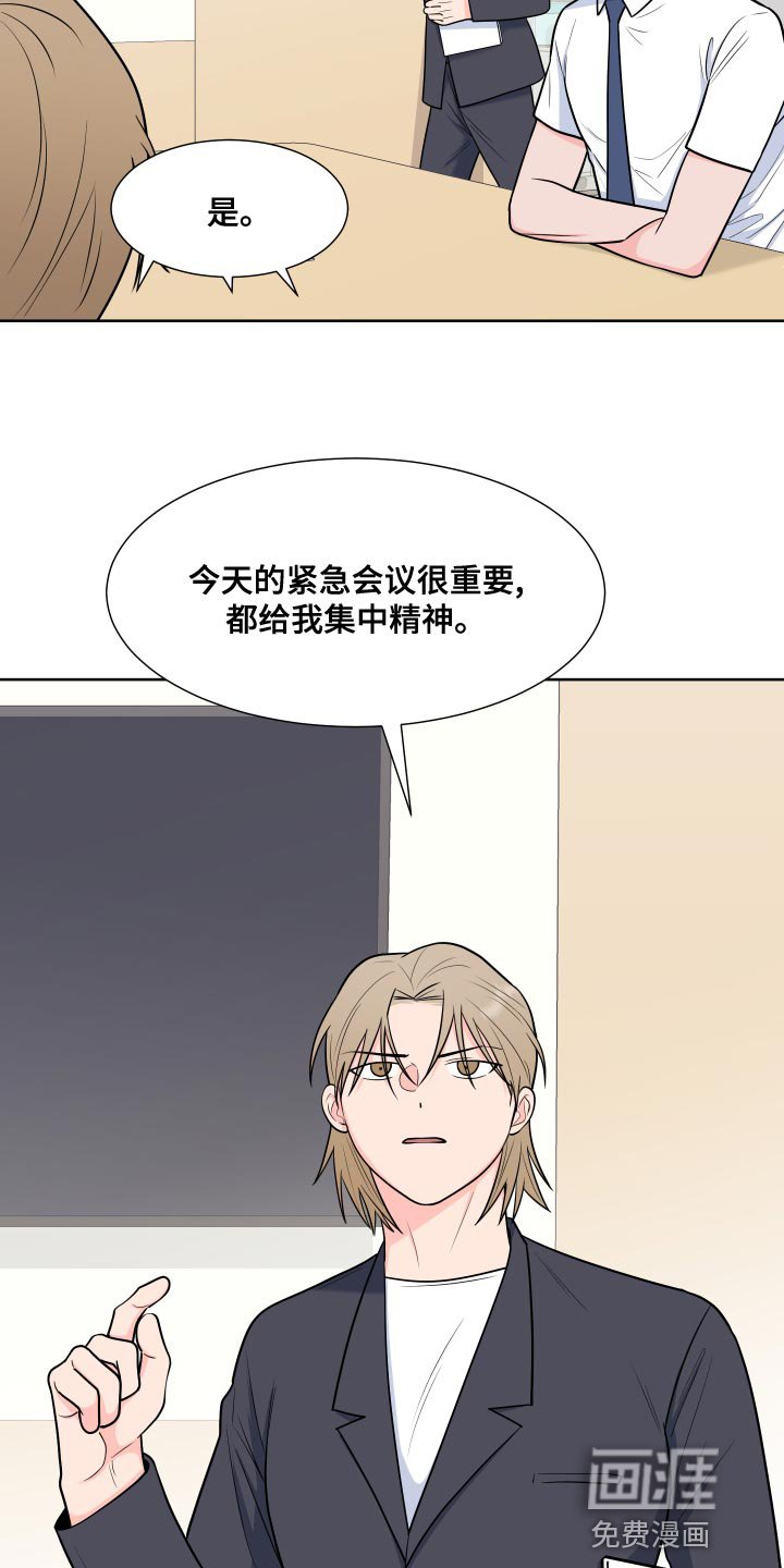 第79章：【第二季】事情变得很奇怪