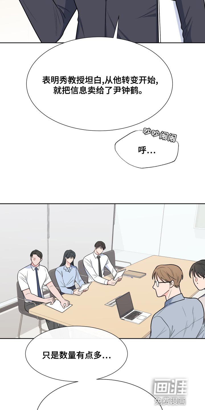 第79章：【第二季】事情变得很奇怪