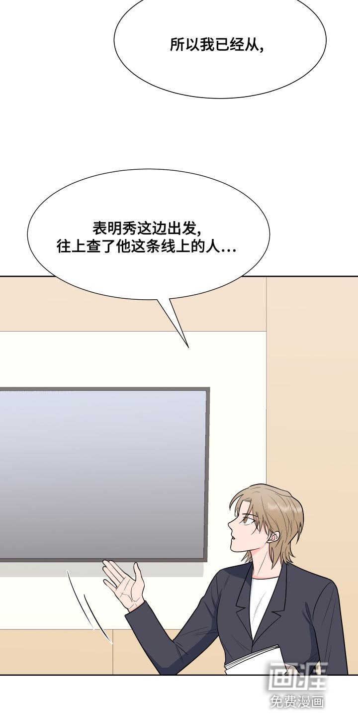 第79章：【第二季】事情变得很奇怪