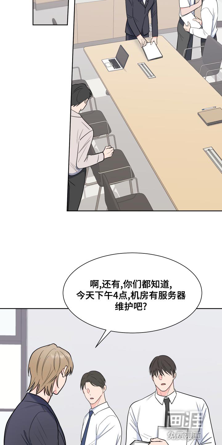 第79章：【第二季】事情变得很奇怪