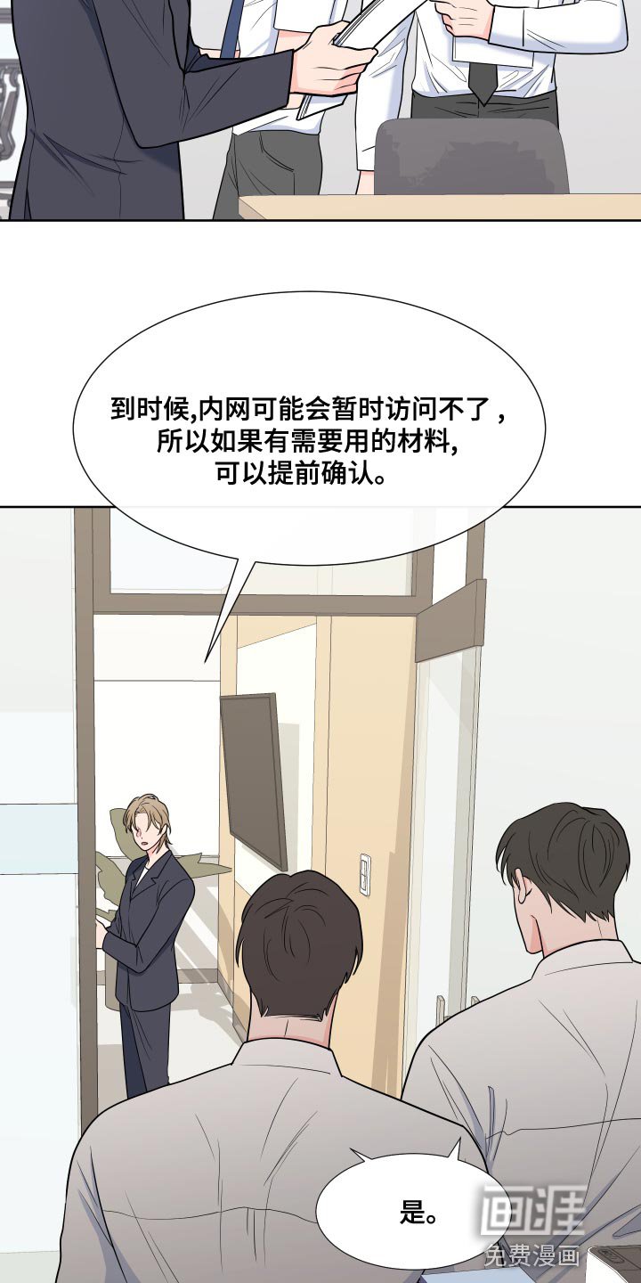 第79章：【第二季】事情变得很奇怪
