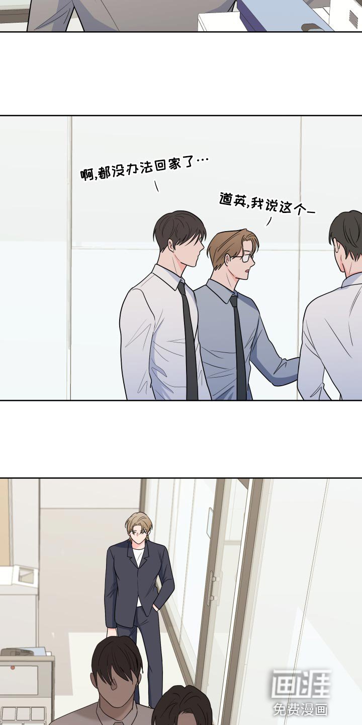 第79章：【第二季】事情变得很奇怪
