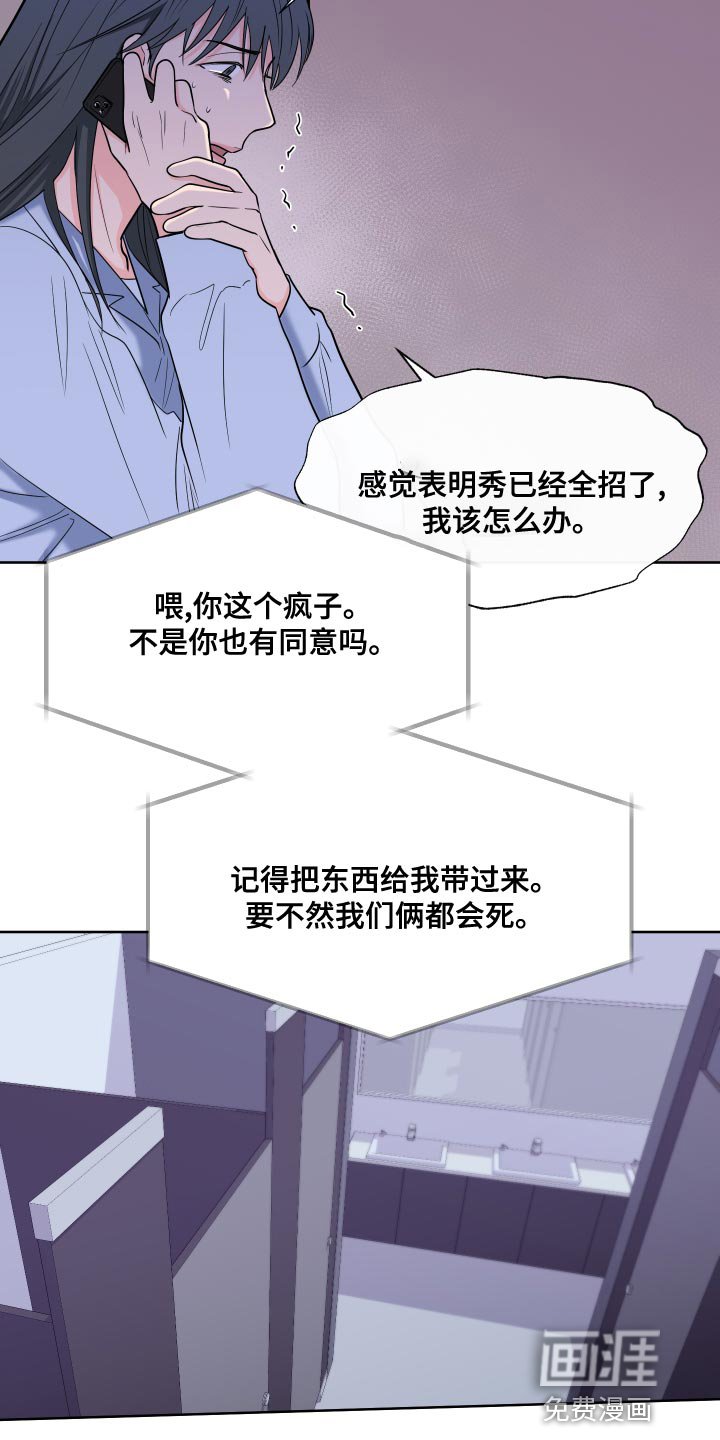 第79章：【第二季】事情变得很奇怪