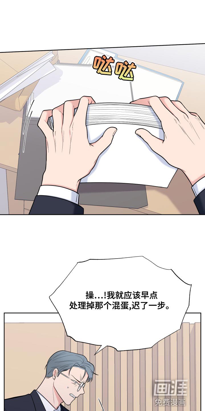 第79章：【第二季】事情变得很奇怪