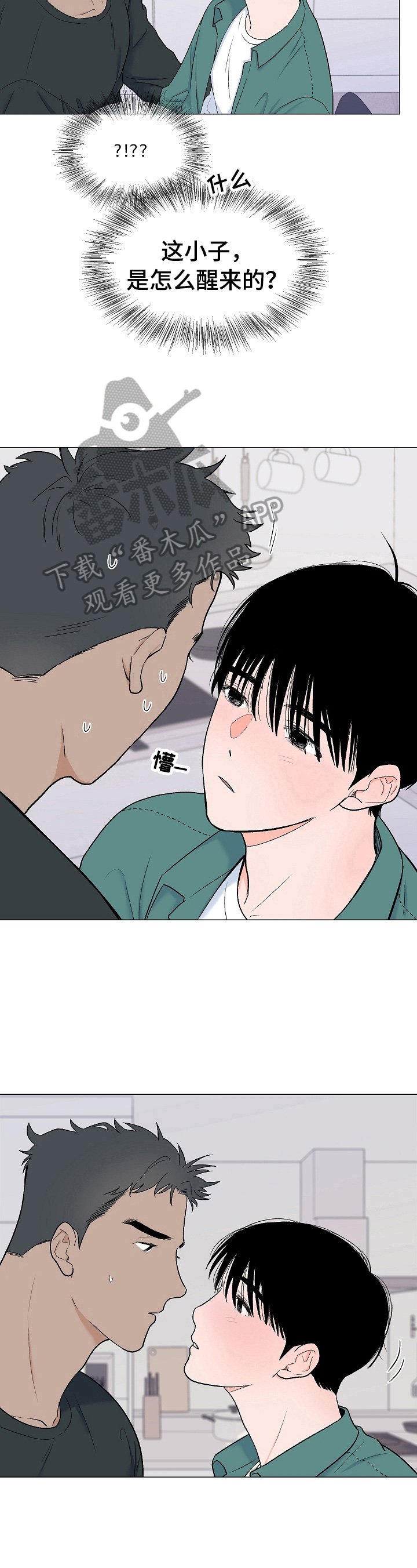 第8章：灌醉