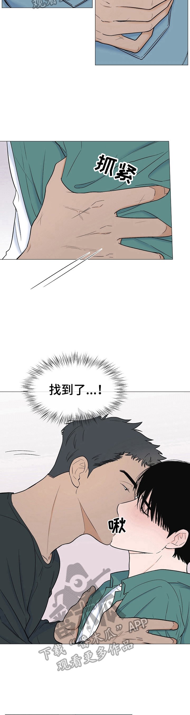 第8章：灌醉