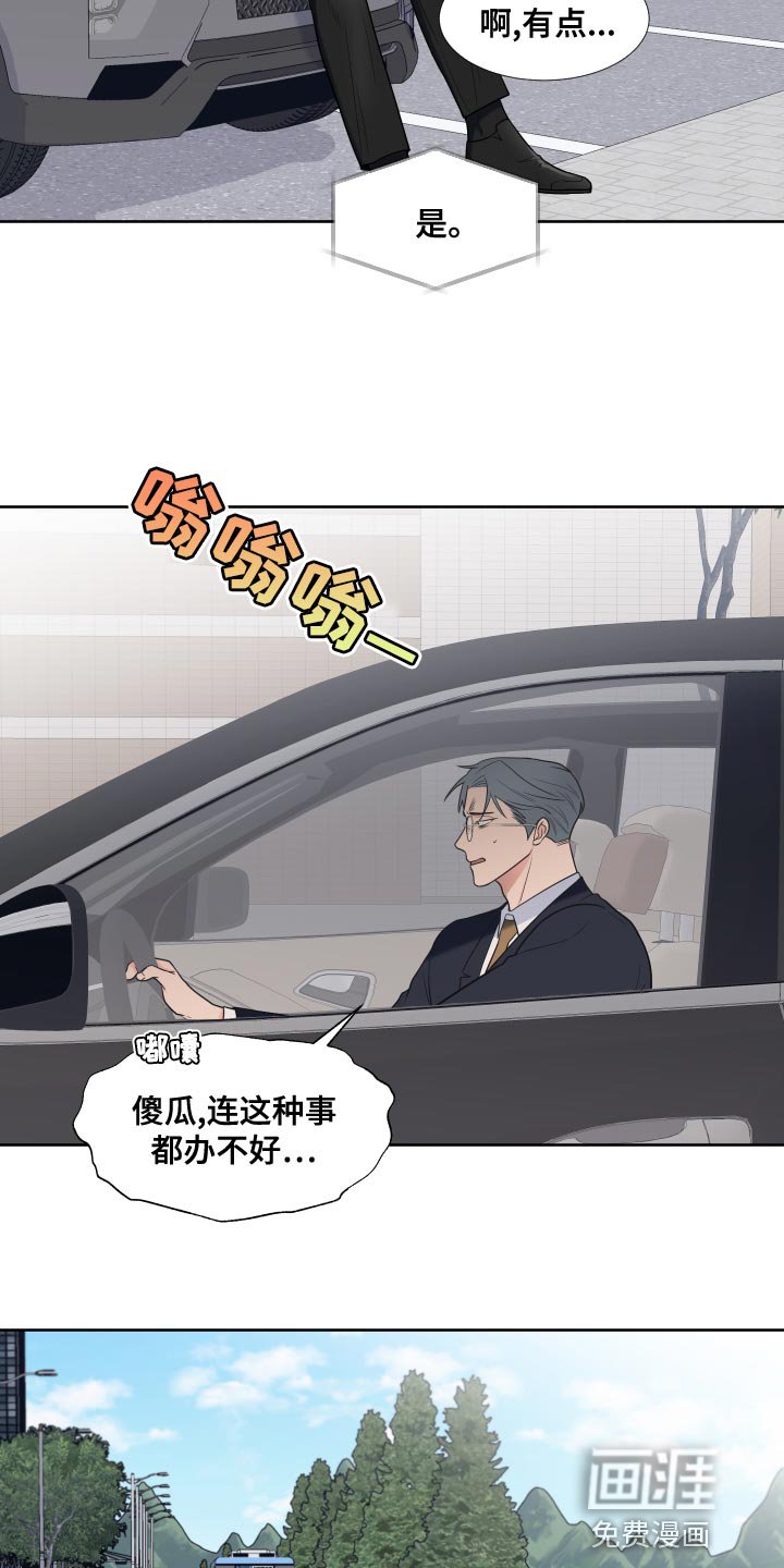 第80章：【第二季】集中精神开车
