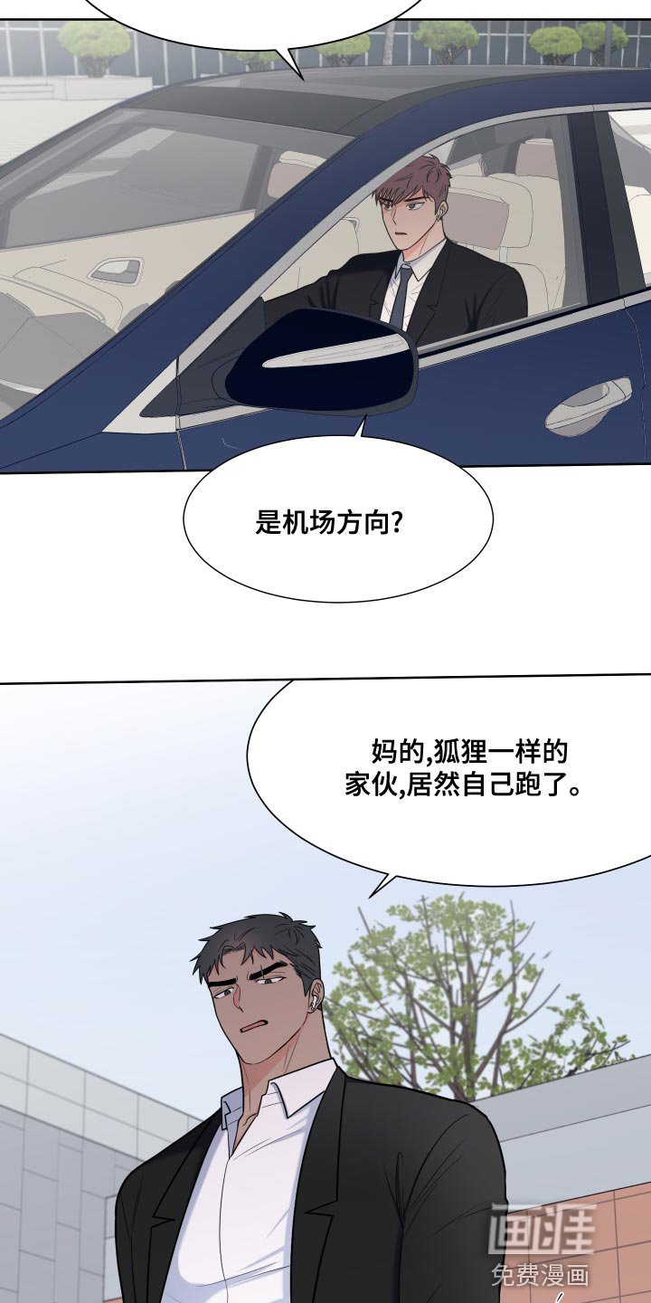 第80章：【第二季】集中精神开车