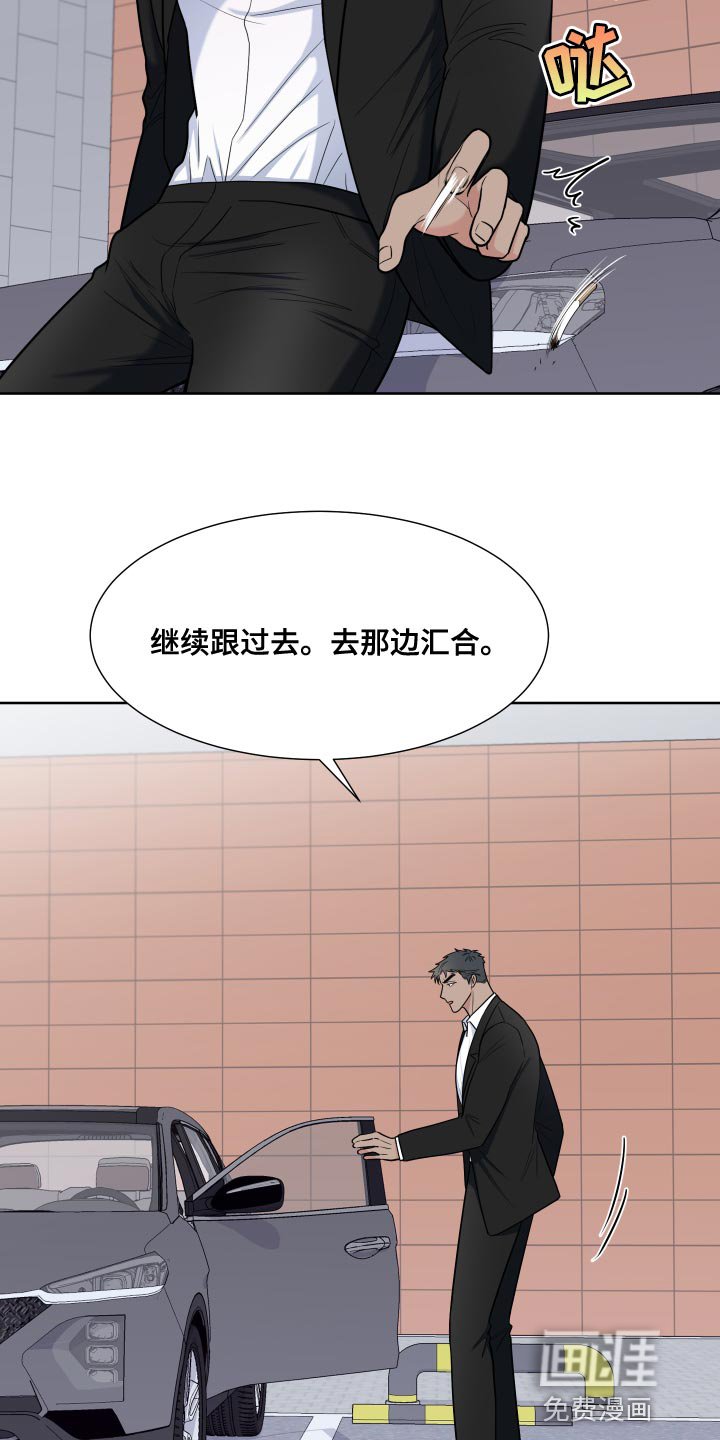 第80章：【第二季】集中精神开车