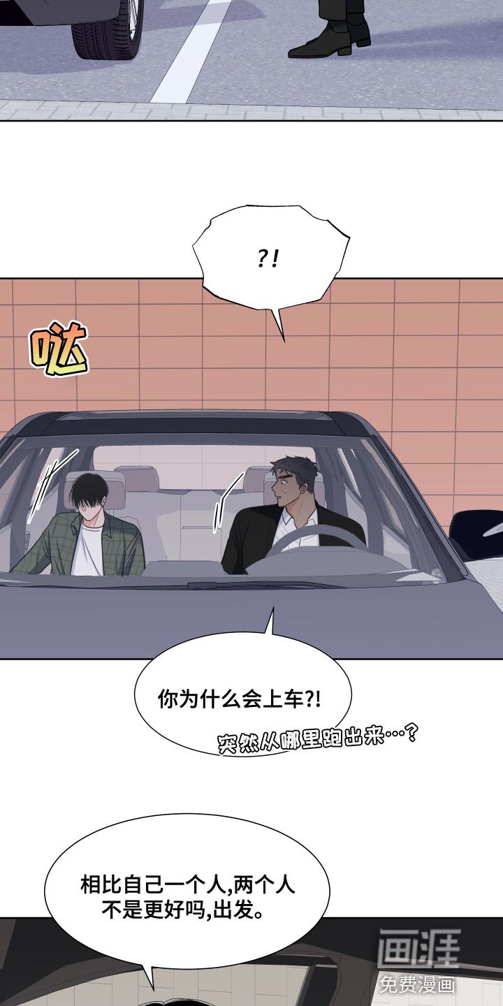 第80章：【第二季】集中精神开车
