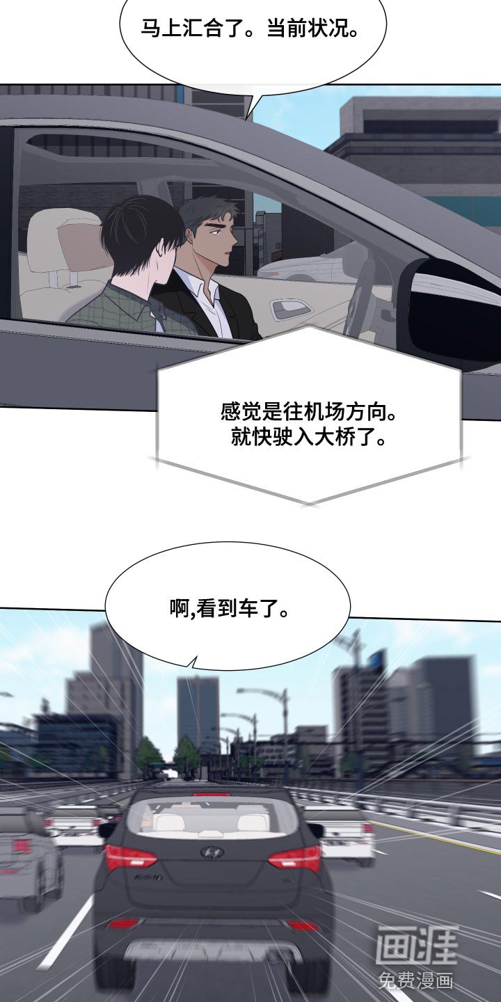 第80章：【第二季】集中精神开车