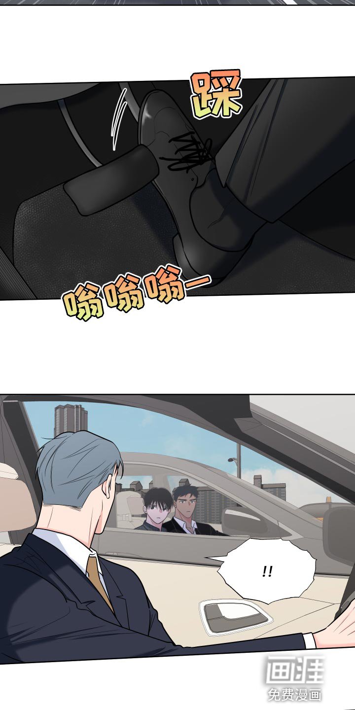 第80章：【第二季】集中精神开车