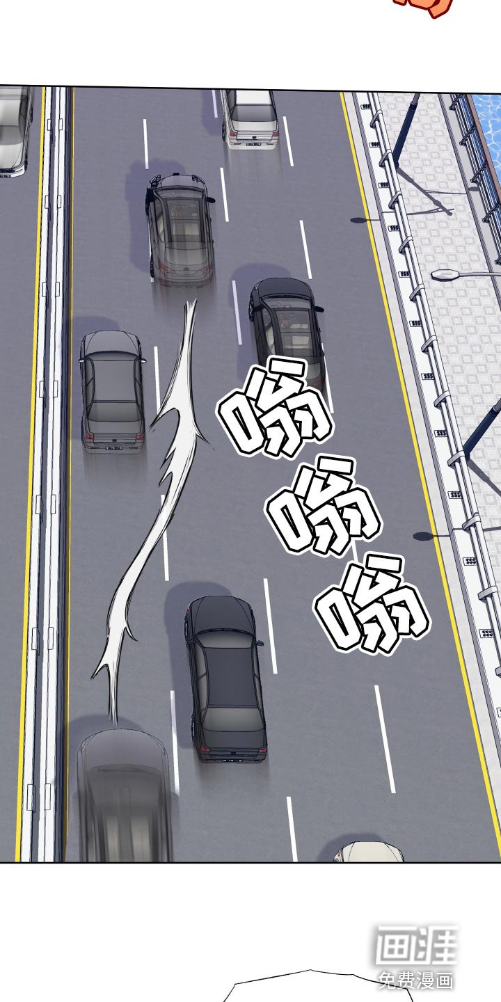 第80章：【第二季】集中精神开车