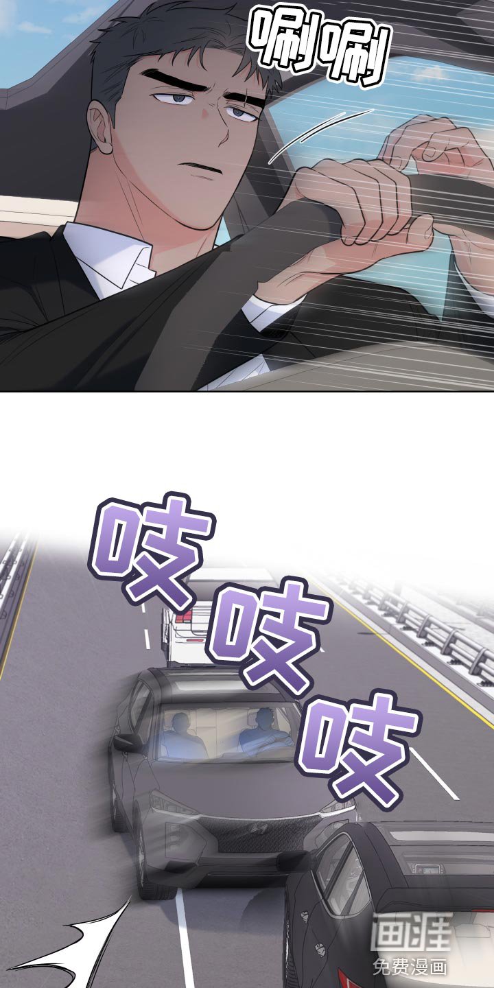 第80章：【第二季】集中精神开车