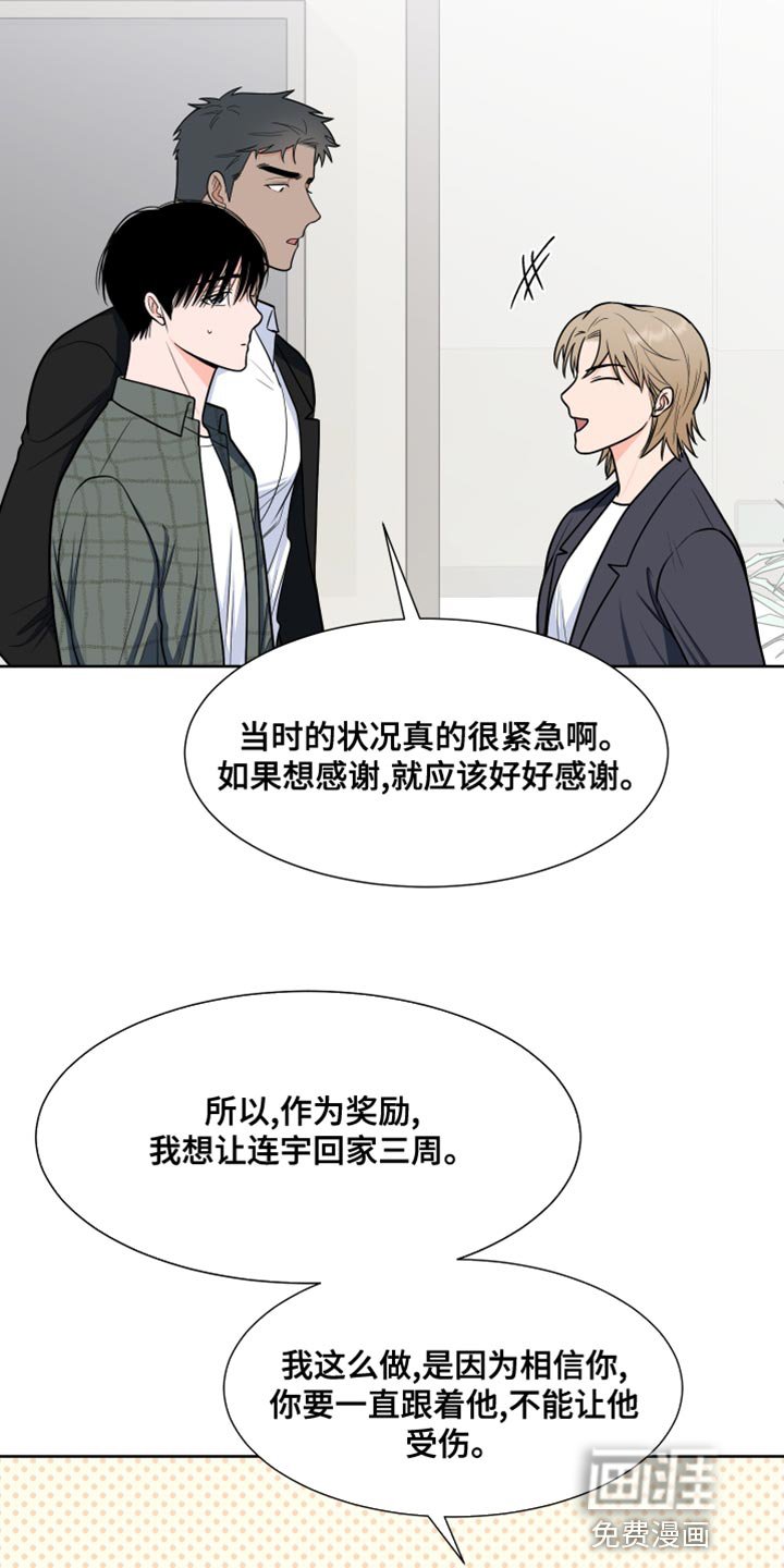 第82章：【第二季】适得其反