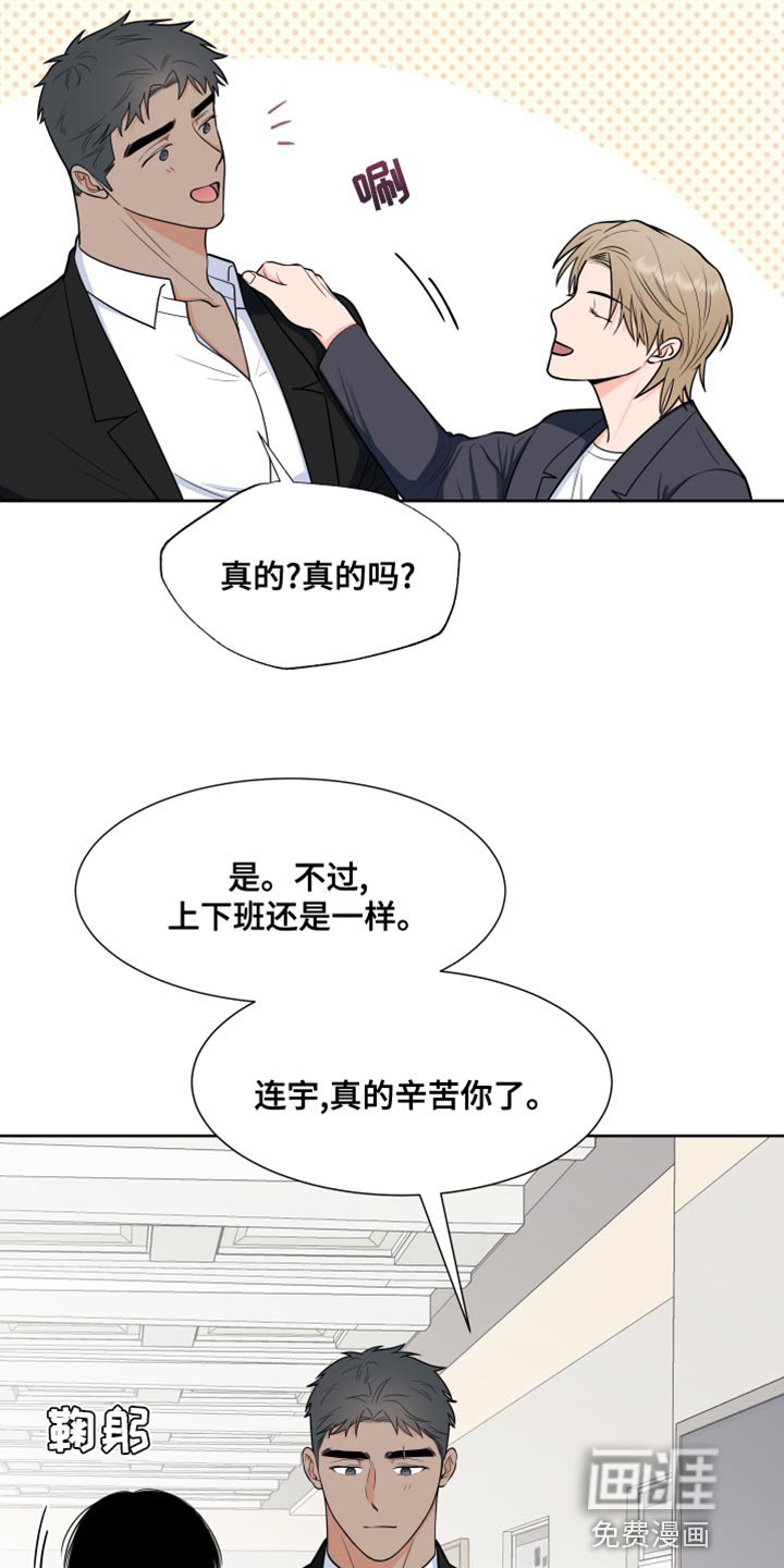 第82章：【第二季】适得其反