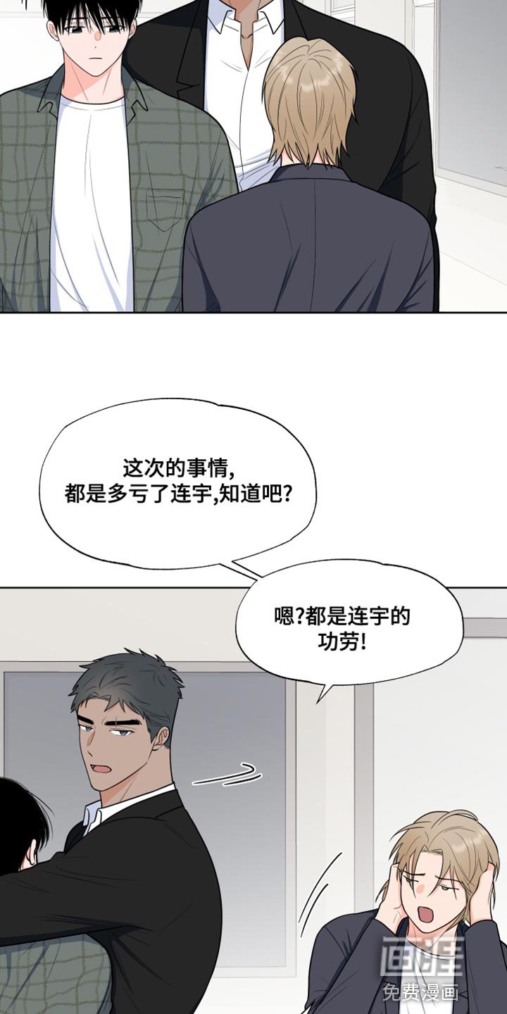 第82章：【第二季】适得其反