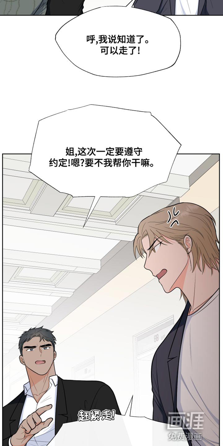 第82章：【第二季】适得其反