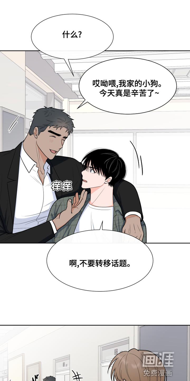第82章：【第二季】适得其反