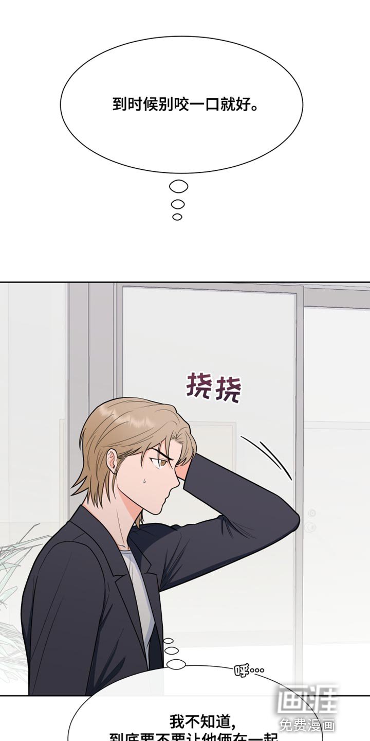 第82章：【第二季】适得其反
