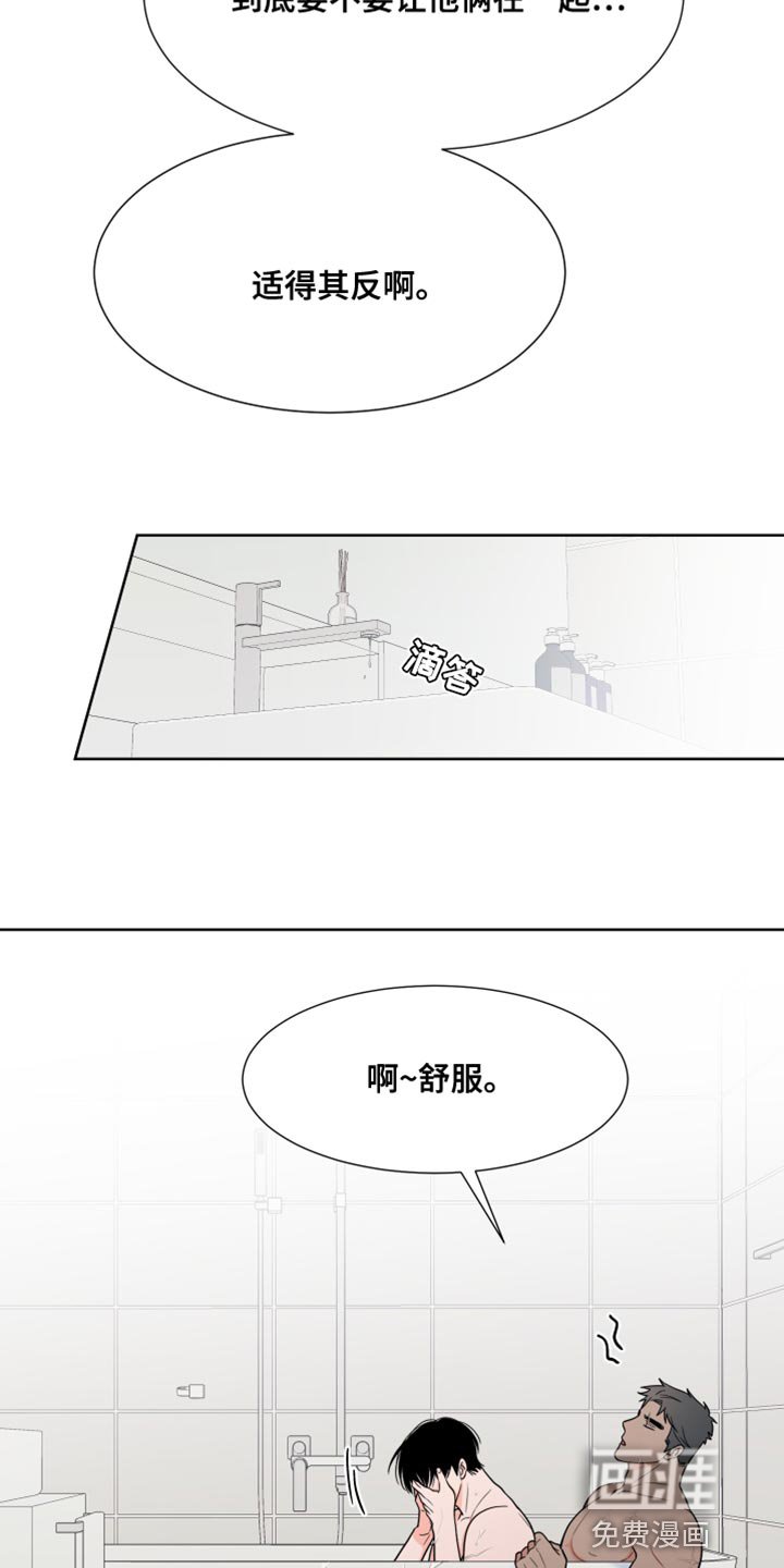 第82章：【第二季】适得其反