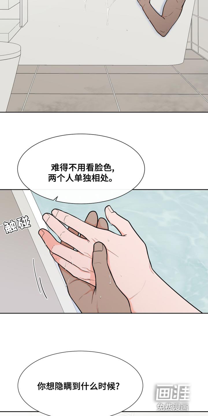 第82章：【第二季】适得其反