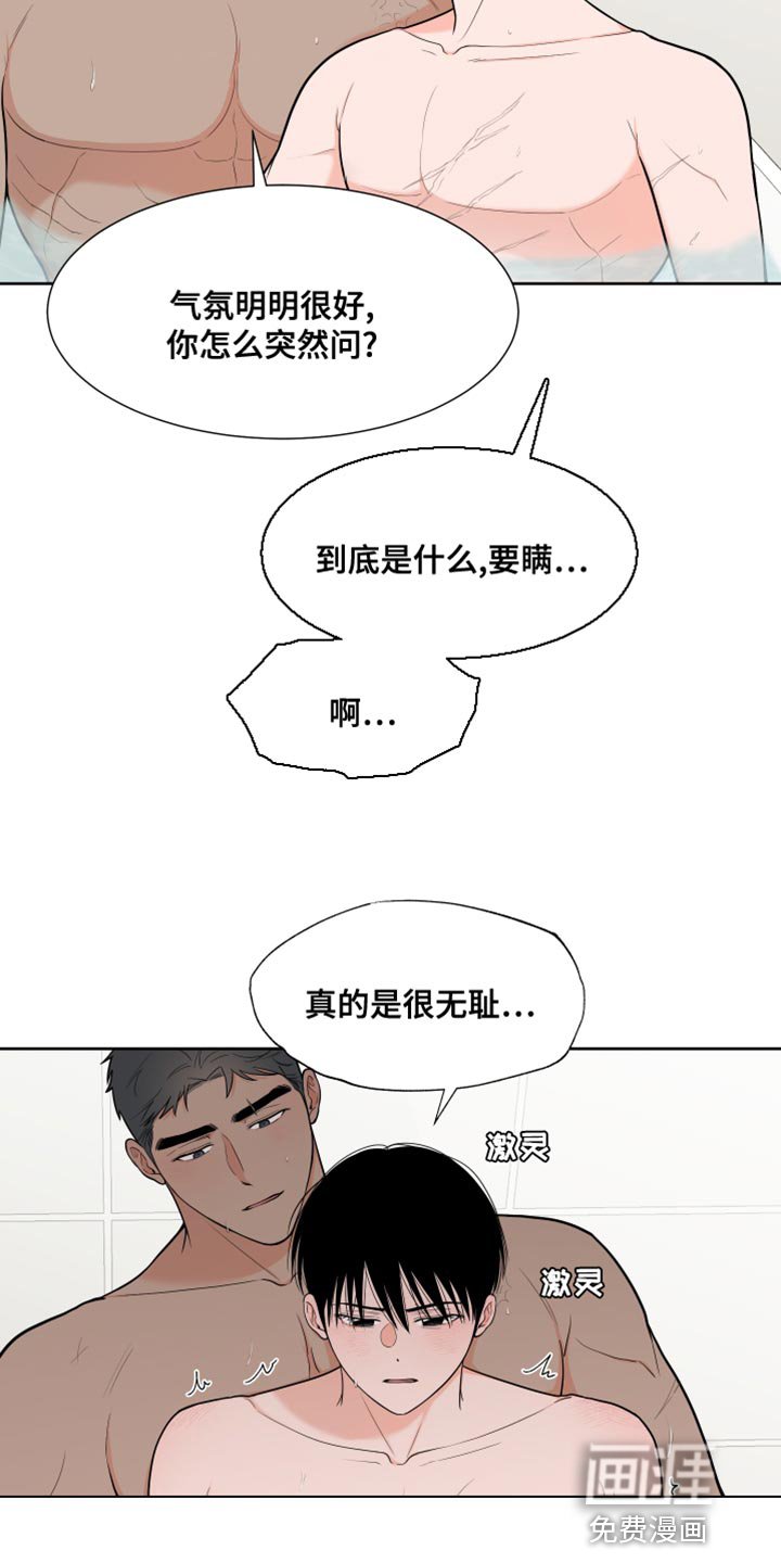 第82章：【第二季】适得其反