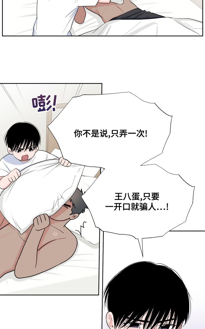 第83章：【第二季】吃肉