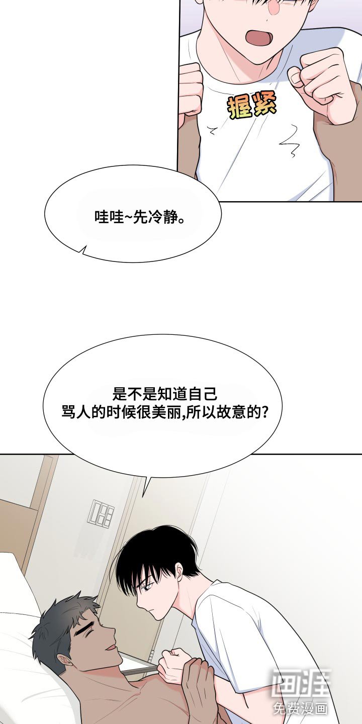 第83章：【第二季】吃肉