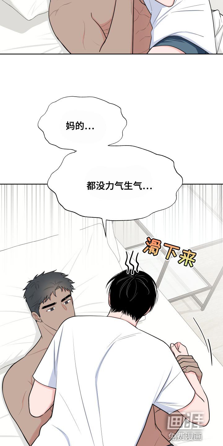 第83章：【第二季】吃肉