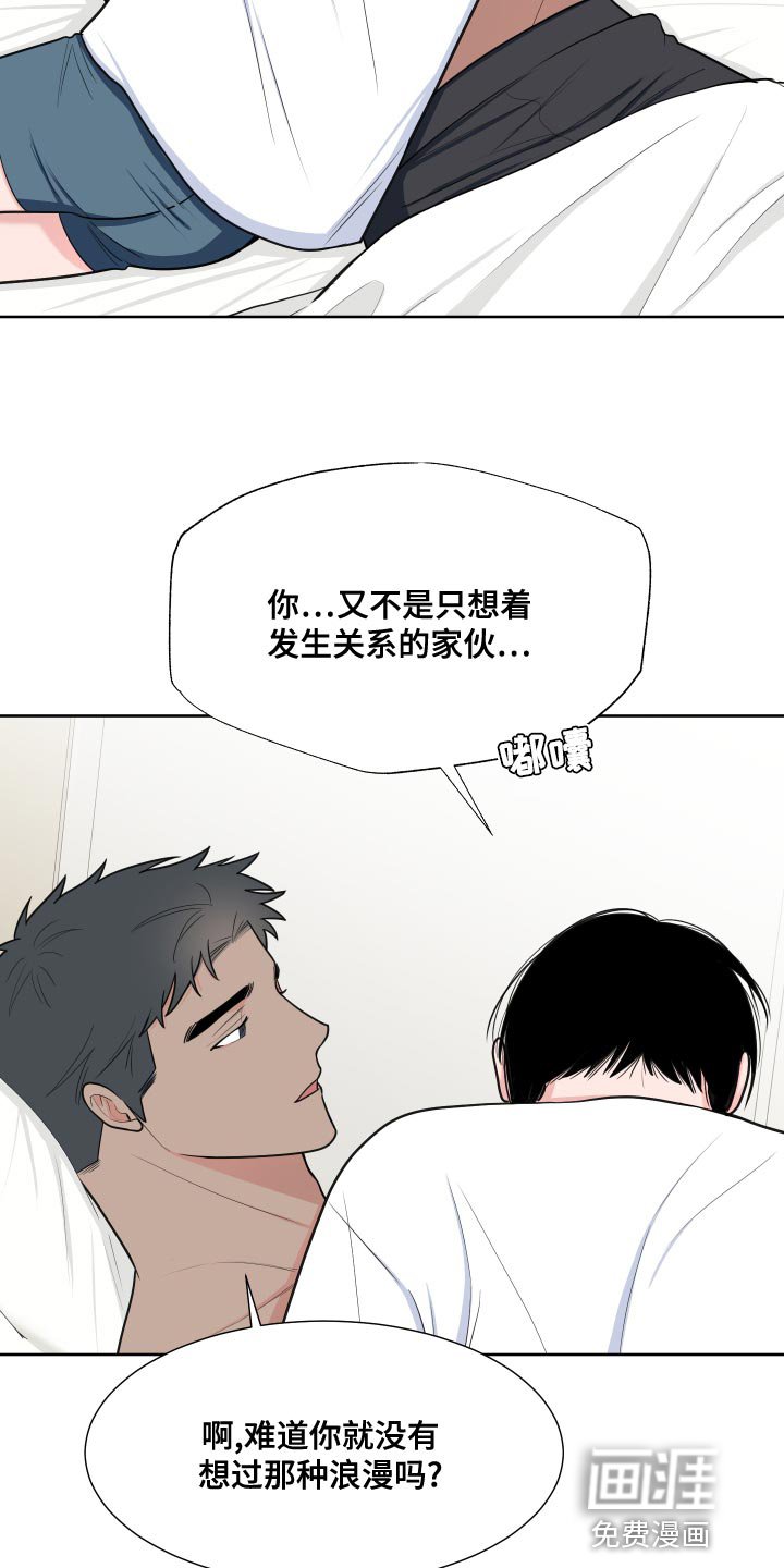 第83章：【第二季】吃肉