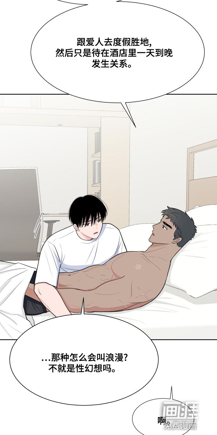 第83章：【第二季】吃肉