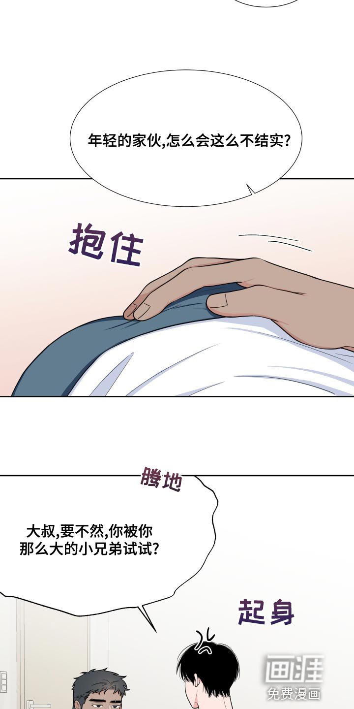 第83章：【第二季】吃肉