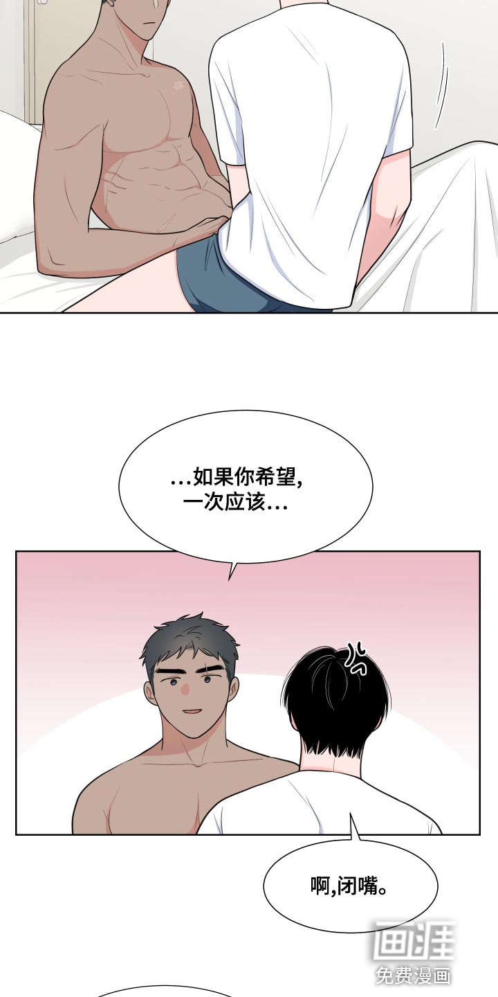 第83章：【第二季】吃肉