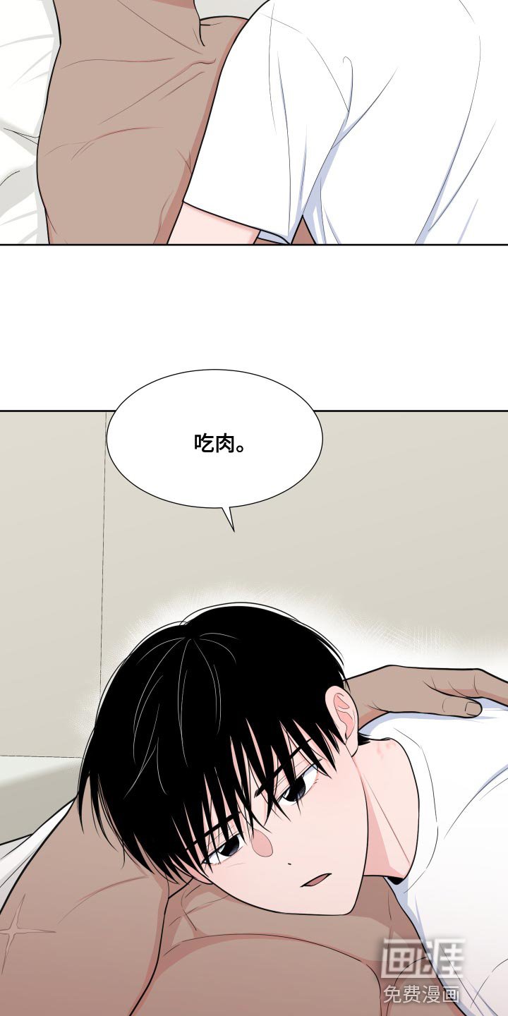 第83章：【第二季】吃肉