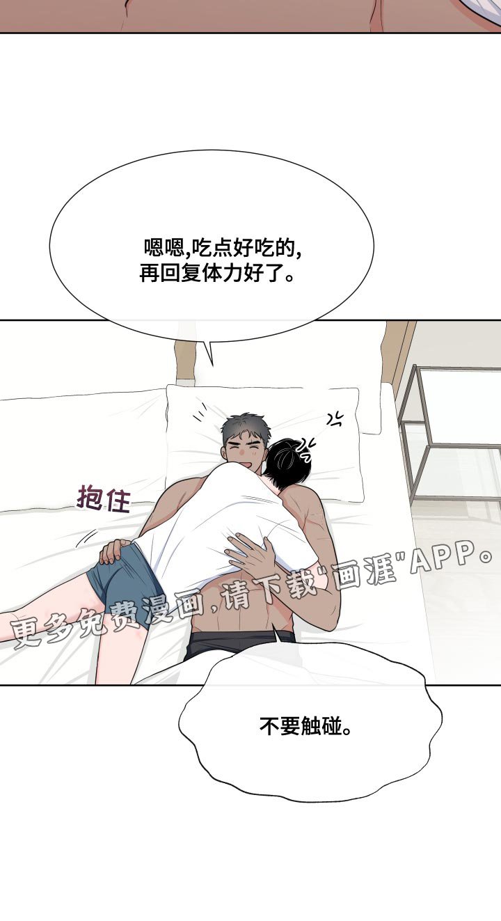 第83章：【第二季】吃肉