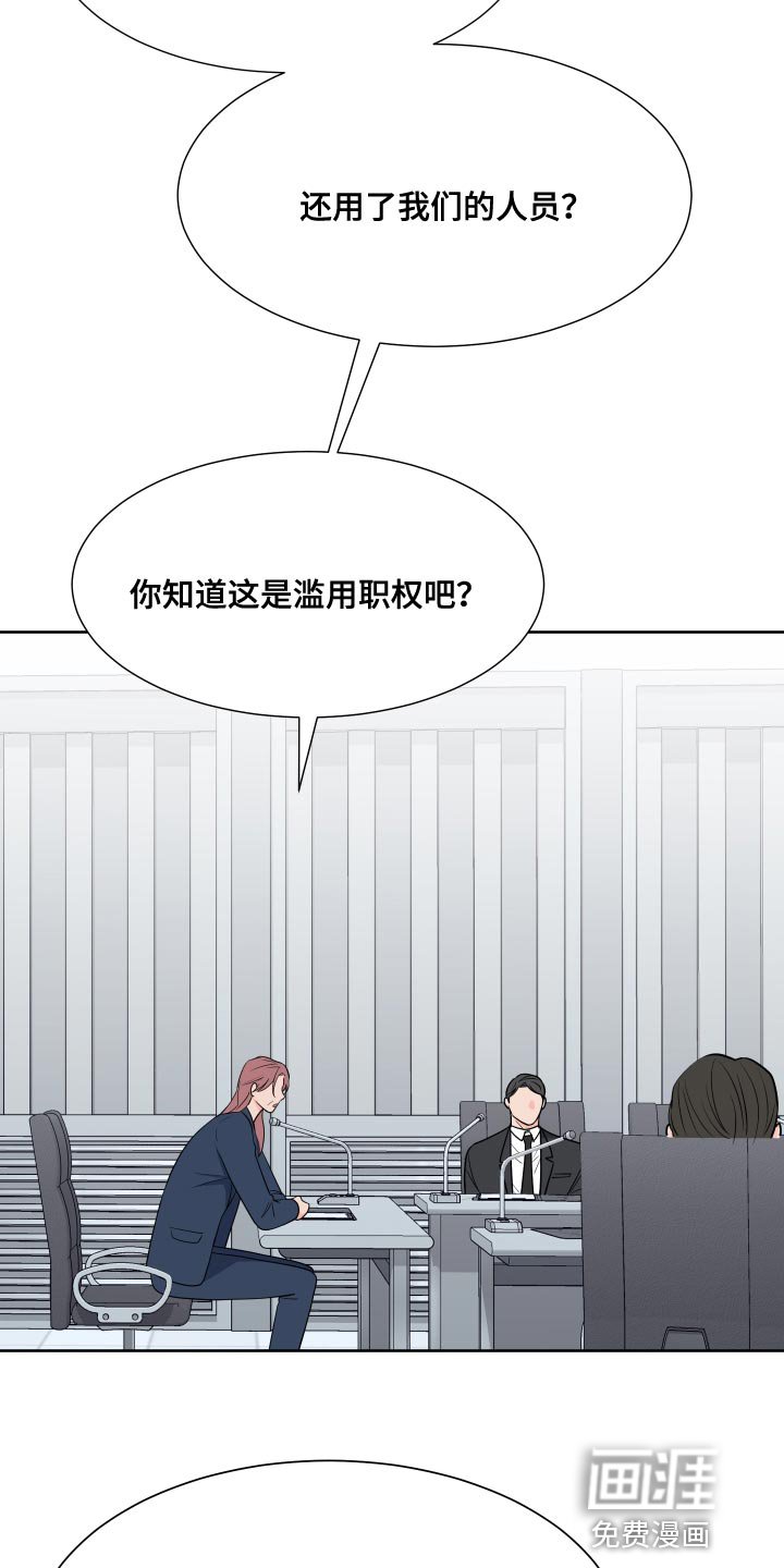 第84章：【第二季】这是命令