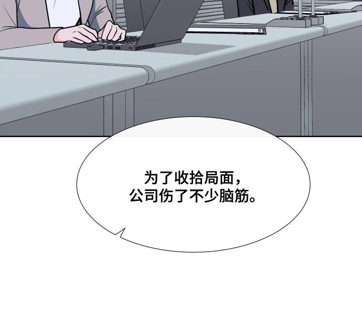 第84章：【第二季】这是命令