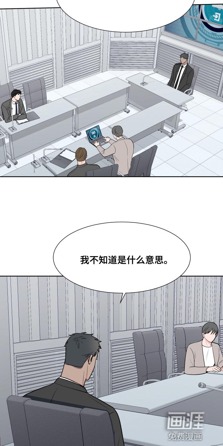 第84章：【第二季】这是命令