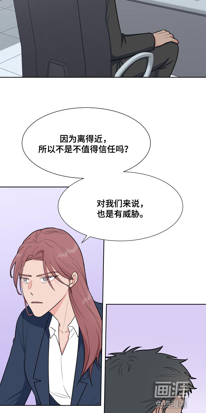 第84章：【第二季】这是命令