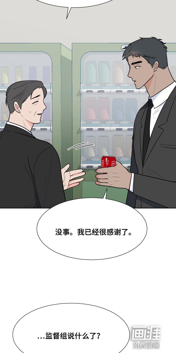 第84章：【第二季】这是命令