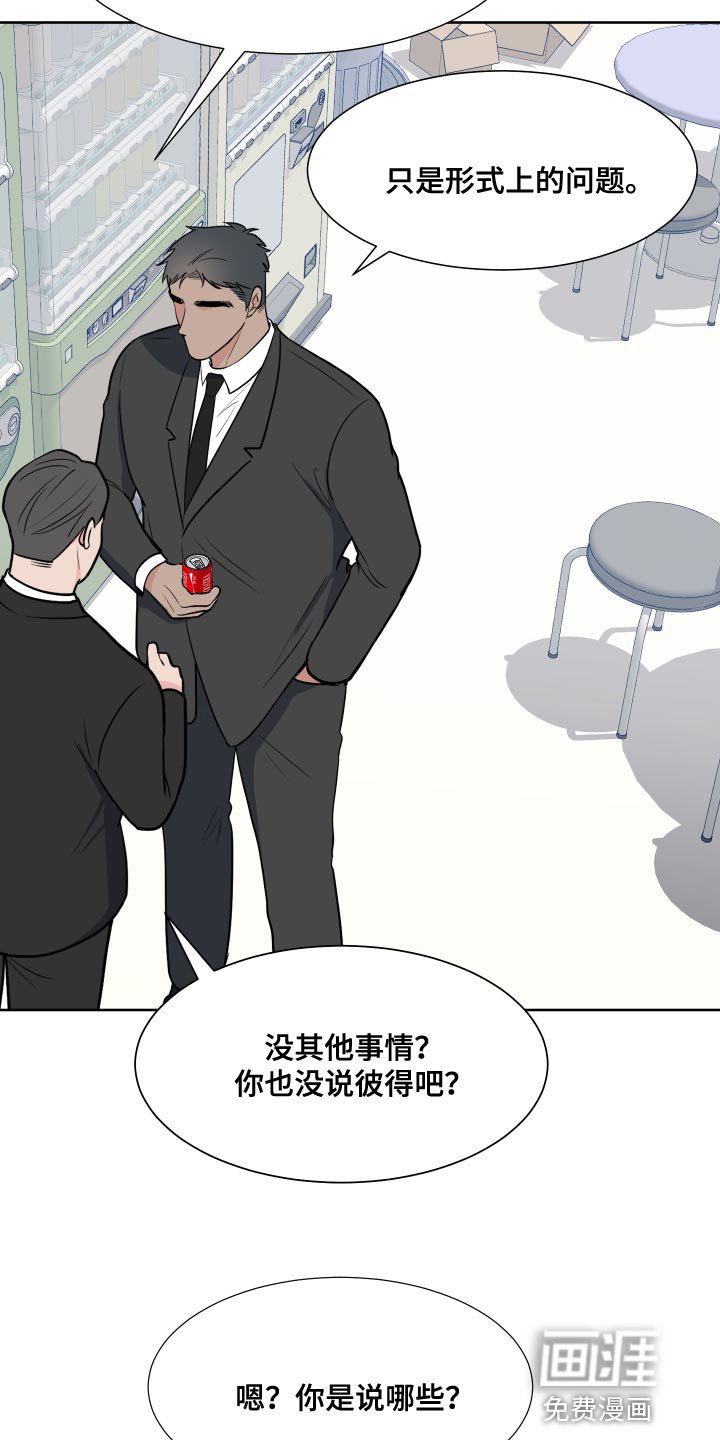 第84章：【第二季】这是命令