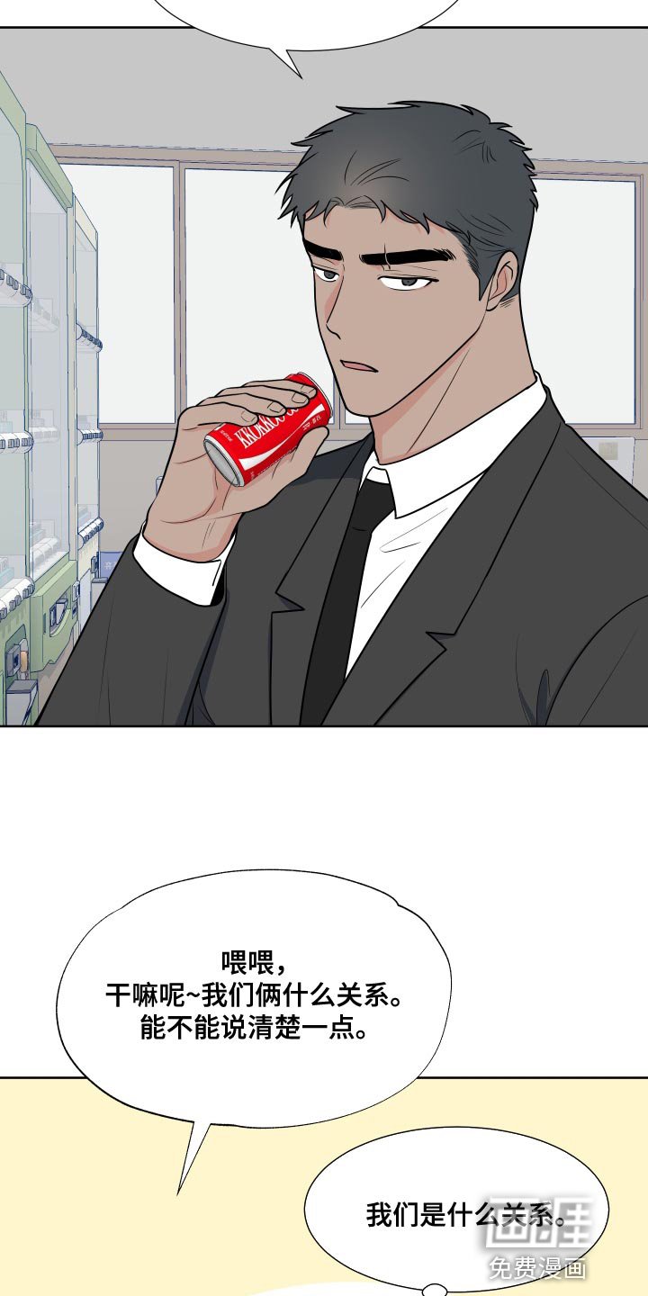 第84章：【第二季】这是命令