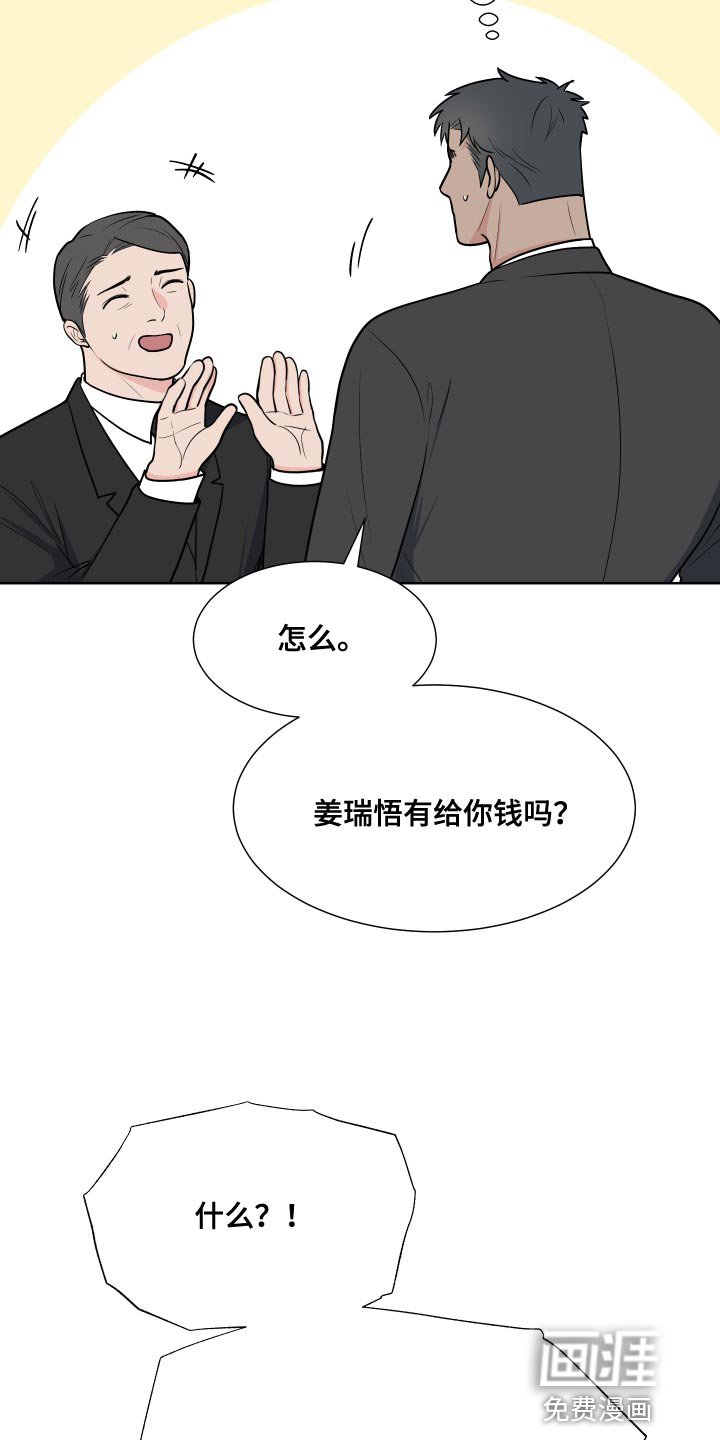 第84章：【第二季】这是命令
