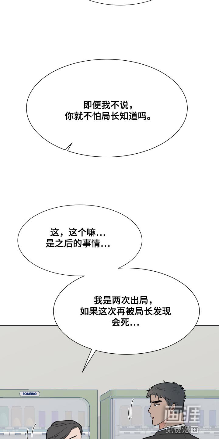 第84章：【第二季】这是命令