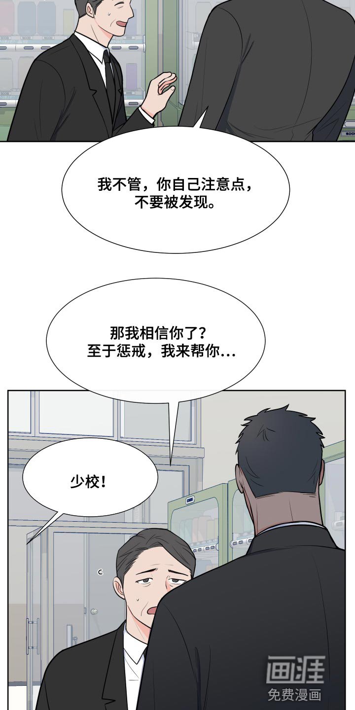 第84章：【第二季】这是命令