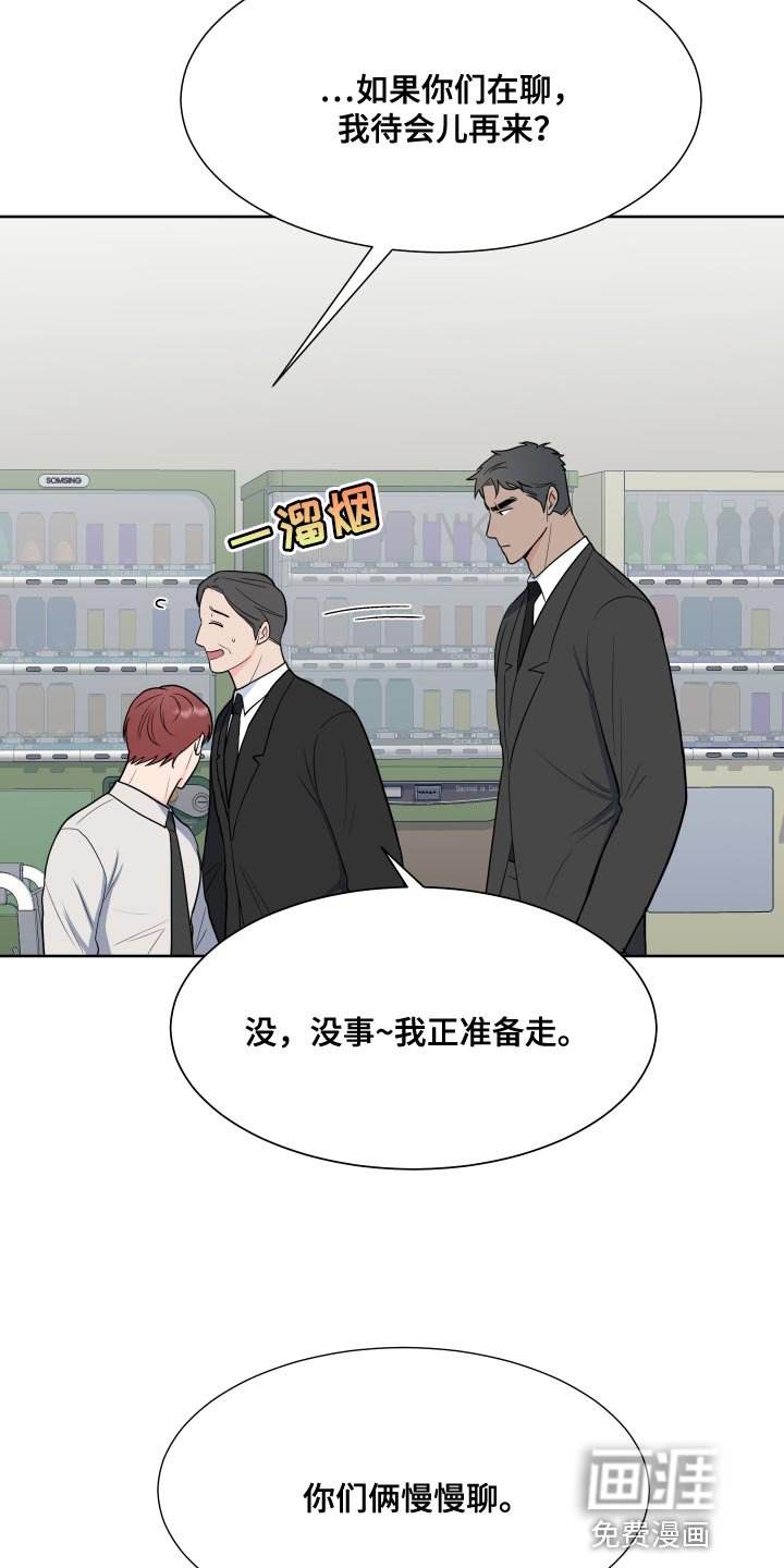第84章：【第二季】这是命令